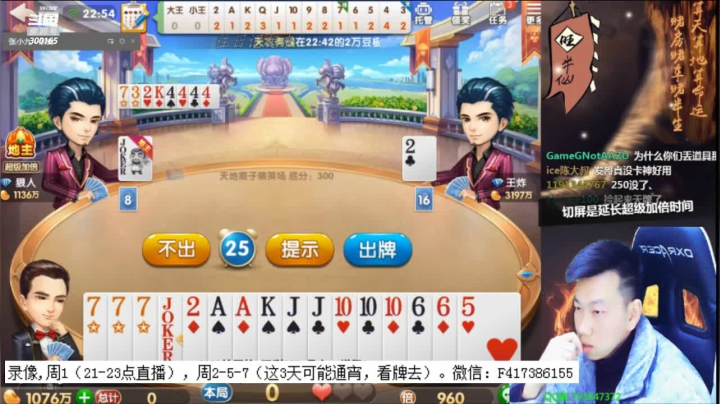 【2020-12-22 01点场】天地丶小旺：录像，19点直播，可能通宵