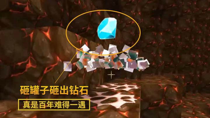 迷你世界131：我人品大爆发，在地心砸罐子砸出1颗钻石