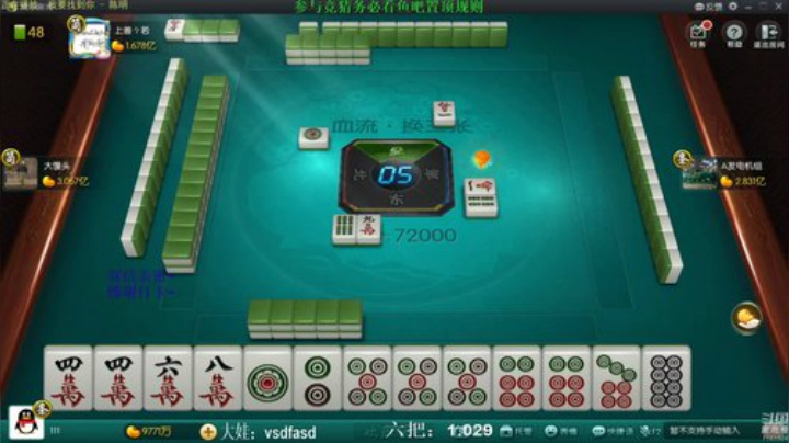 【欢乐麻将】靓旭的精彩时刻 20201222 08点场