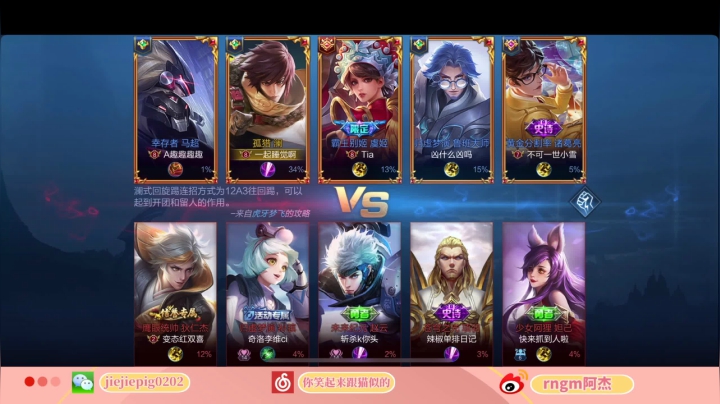 【2020-12-21 02点场】RNGM阿杰：晚上好 晚上好 8922017