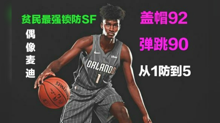 【NBA2KOL2】贫民外线最强防守？满突40万从1防到5