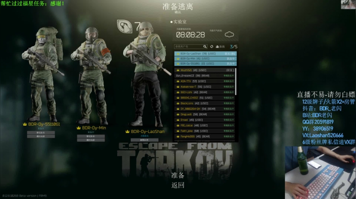 【2020-12-18 21点场】LYG丶AceLaoShan：老闪：猛男实验室（有车位）
