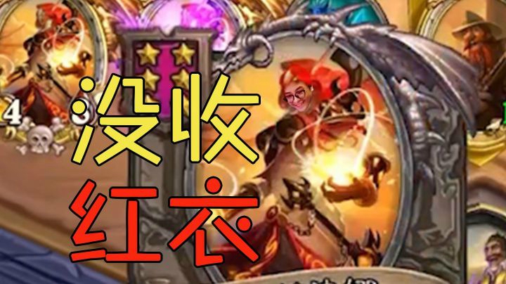 夜吹的战棋日记135】新版本整活七红衣，一门理财也能整出花！