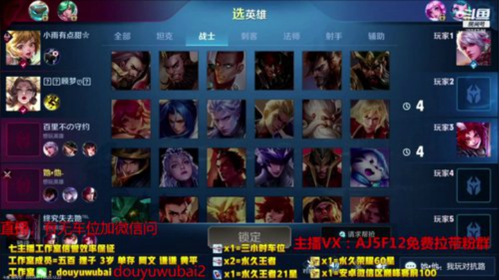 我在斗鱼看渝万单存3岁白阿文直播王者荣耀