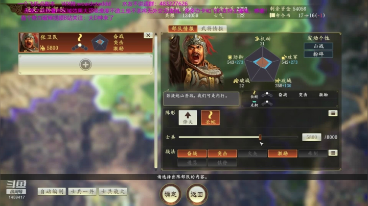 【2020-12-22 08点场】D神丶：赤壁张鲁神级难度无读档。