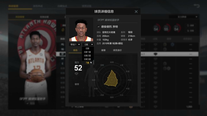 本届最强3D?德安德烈.亨特在OL2中的徽章数据模型三包