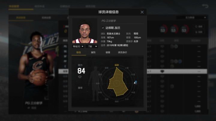 又一位塞克斯顿 ? 达里厄斯.加兰