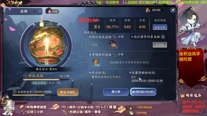 【2020-12-22 00点场】洋言呀呀呀：【全职业】太白人柱力，全职业论剑