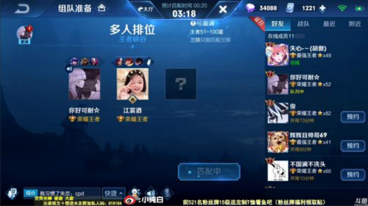 我在斗鱼看纯白直播王者荣耀