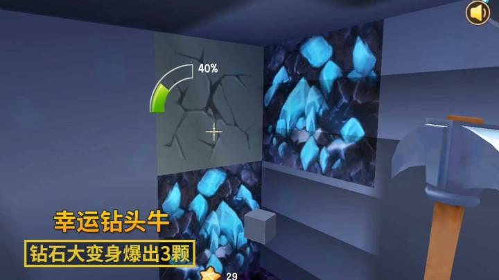 迷你世界129：幸运挖掘钻头发力，1块蓝钻矿爆出3颗钻石