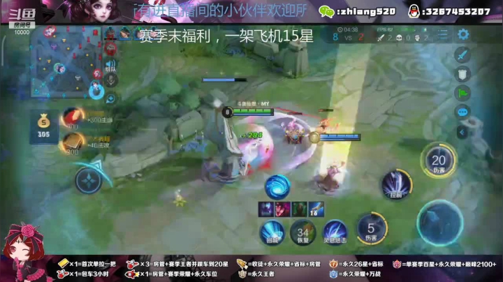 【2020-12-21 22点场】仙景丶MY：带粉天花板，胜率超高