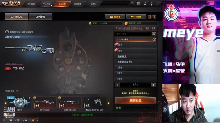 【2020-12-21 15点场】LGDmeye：练会枪 晚上亚洲杯。