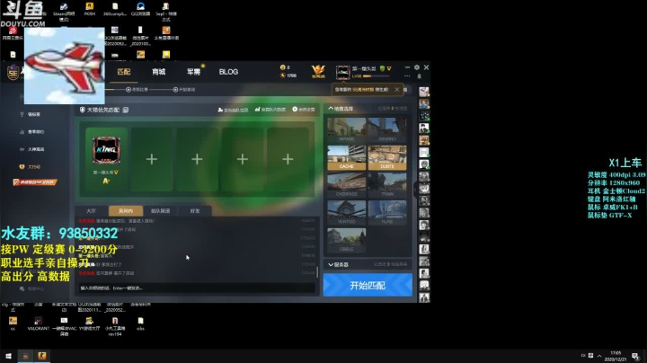 【2020-12-21 16点场】陈子敬丶：【陈子敬】5E上个2800玩玩