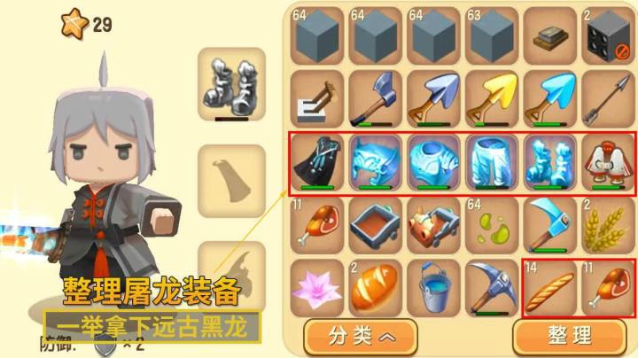 迷你世界130：我和贤弟整理好钻石装备和食物，整装待发迎战黑龙