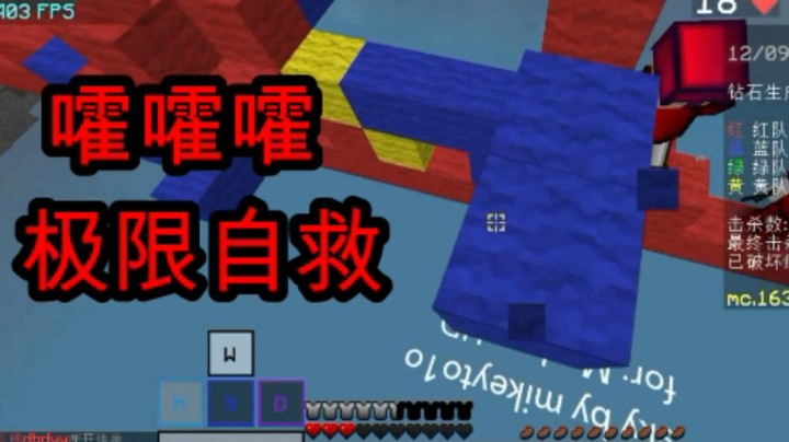 【起床战争】看完还想看系列！