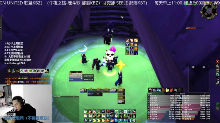 【2020-12-22 00点场】魔兽李佳琦：NAXX牧师第一视角如何把握细节