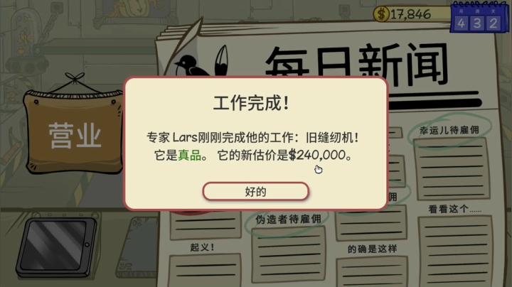 【2020-12-22 18点场】主播杨树：断网了　来了网开播