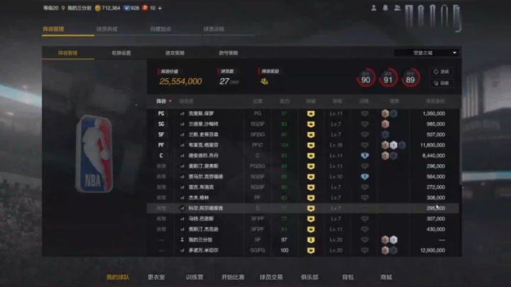 打球最好看的队套没有之一！ 空接之城队套推荐预热