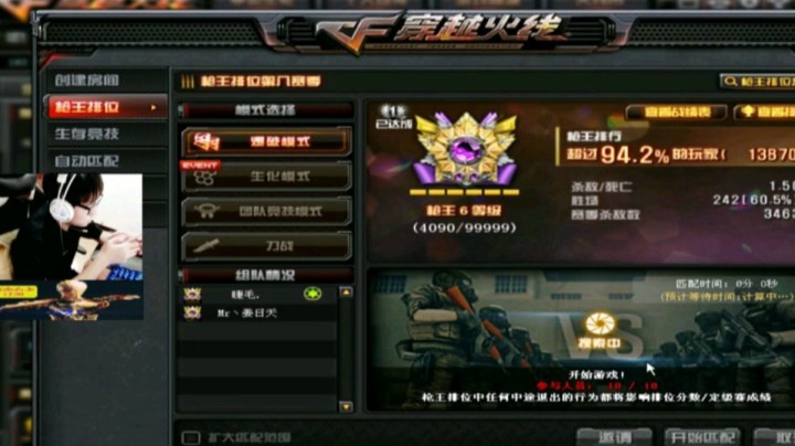 枪王6智擒外挂仔诛仙成功反手封号一波