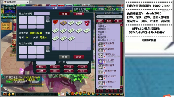 【2020-12-22 00点场】皇宫扫地僧：武神坛决赛解说