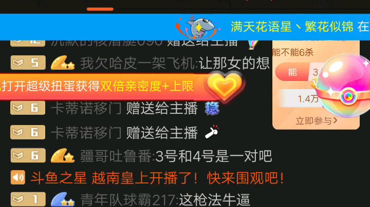 五行缺运动发布了一个斗鱼视频2020-12-23