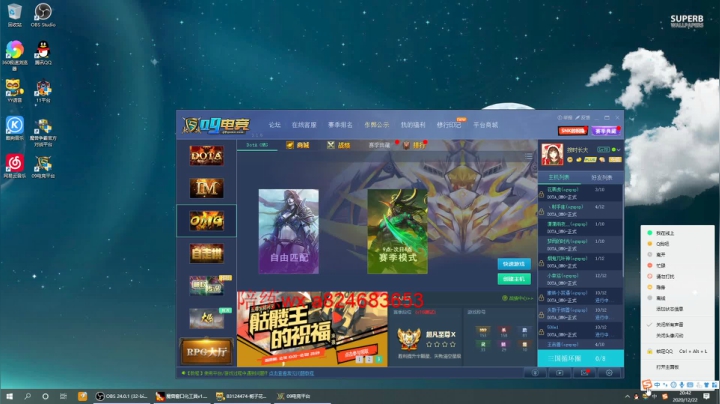 【2020-12-22 20点场】a824683653：7点omg大手杯  按时长大出战