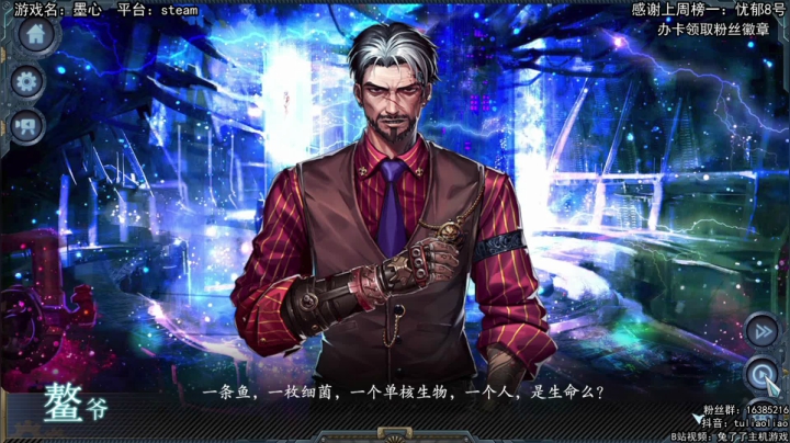 【2020-12-22 23点场】兔了了丶：【墨心】：国产悬疑游戏全章节