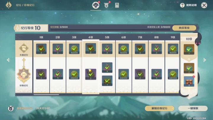 【2020-12-23 09点场】FC老弊：55级深渊满星万能导师带你起飞