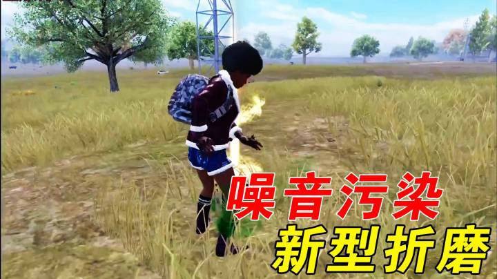 巨蜥全新折磨人方式？决赛圈里的烦人精！