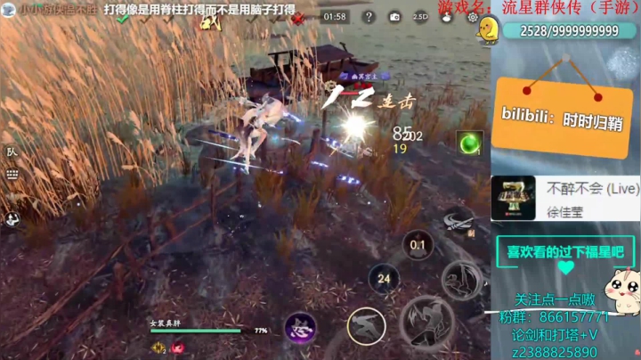 【2020-12-22 21点场】时时归鞘：流星论剑PVP