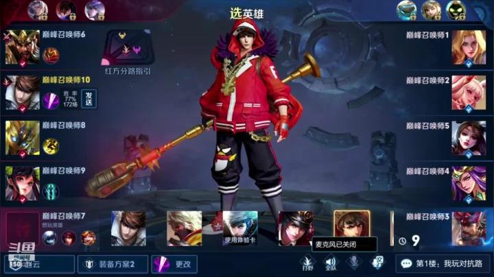 【2020-12-22 22点场】往事zr：打个国服赵云！