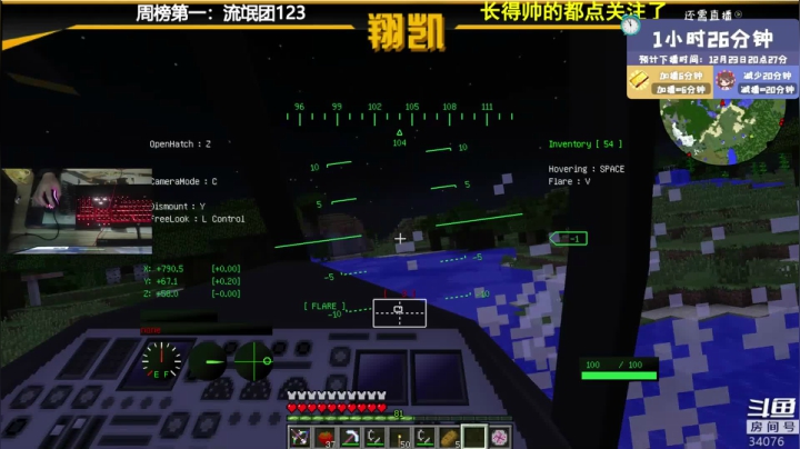 【2020-12-23 18点场】末影龙协会丶翔凯：【翔凯】飞机mod整合包ep2