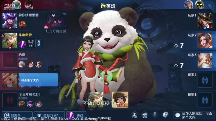 【2020-12-21 03点场】傲骨LB：认认真真打好每一局游戏！