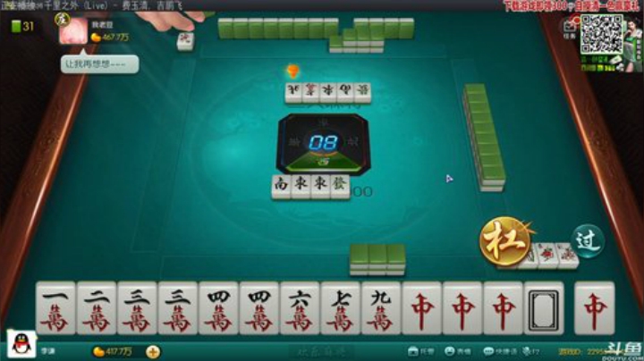 【欢乐麻将】靓旭的精彩时刻 20201223 01点场