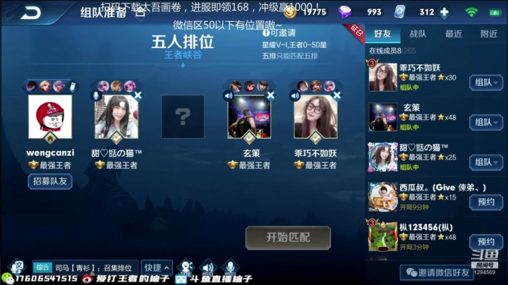 【2020-12-23 16点场】毕竟是柚子：微信带粉上荣耀！