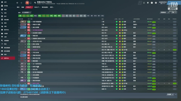 【2020-12-23 16点场】沉默的烟圈三世：红叛军已杀至英冠！
