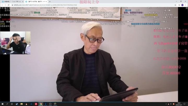 【2020-12-21 15点场】子廉廉廉廉廉：子廉：超级大懒狗