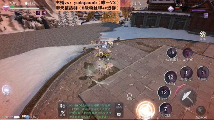 【2020-12-23 11点场】小主播羽大炮：羽大炮：搞搞论剑~
