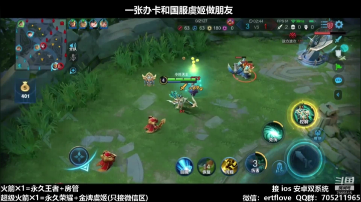 【2020-12-23 17点场】Forever柯南君：国服虞姬 以和为贵 鼓励队友！！