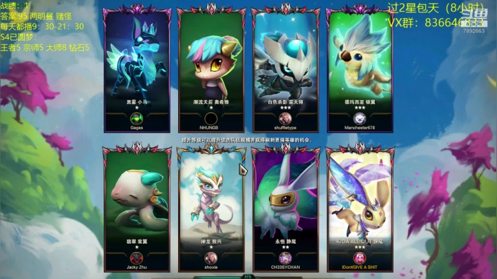 【2020-12-23 09点场】死亡轰炸DD：云顶圆梦第一人