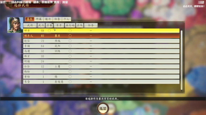 【2020-12-23 09点场】主播落雨：三国志PK：群魔乱舞
