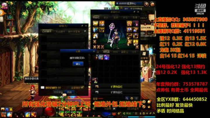 【DNF】主播东门的精彩时刻 20201223 21点场