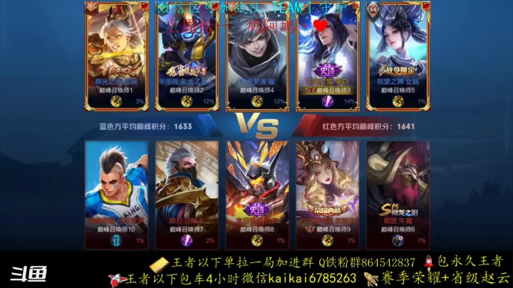 【2020-12-22 19点场】美丽开：无敌 赵云-澜 冲巅峰赛