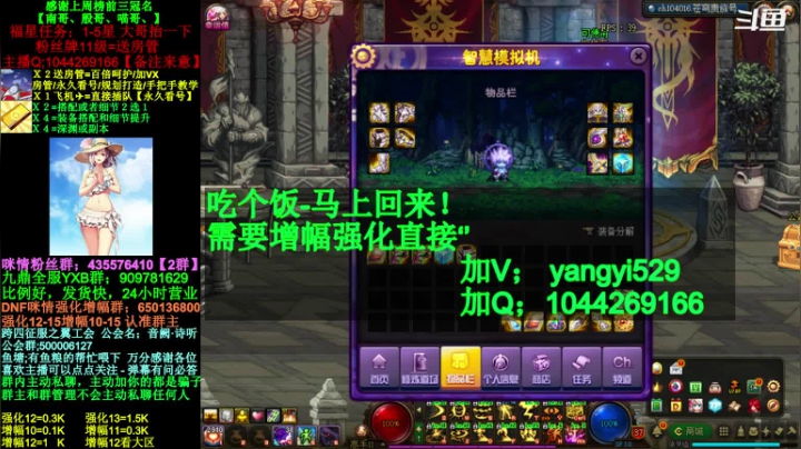 【2020-12-22 18点场】DNF咪情：跨四主播；回归提升看号/深渊/增幅/强化