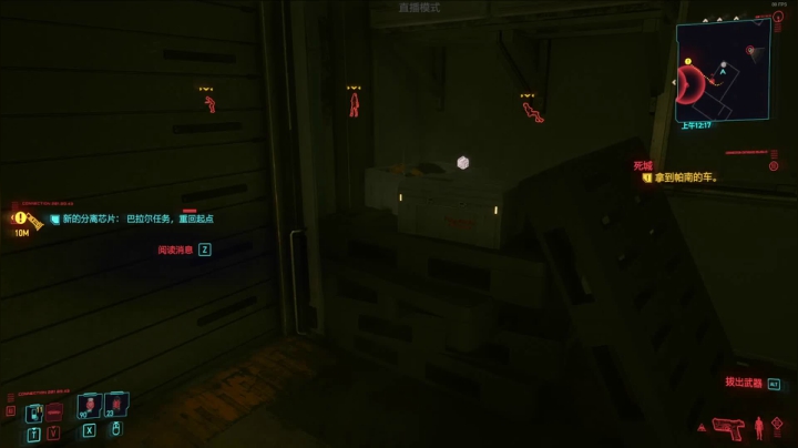 【2020-12-13 10点场】禹幻：《赛博朋克2077》最高难度打工仔