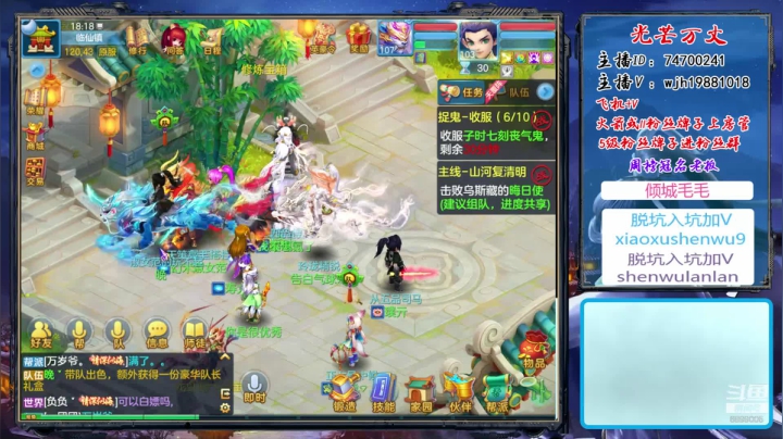 【2020-12-22 17点场】神武绝对不花钱：神武里的娱乐主播