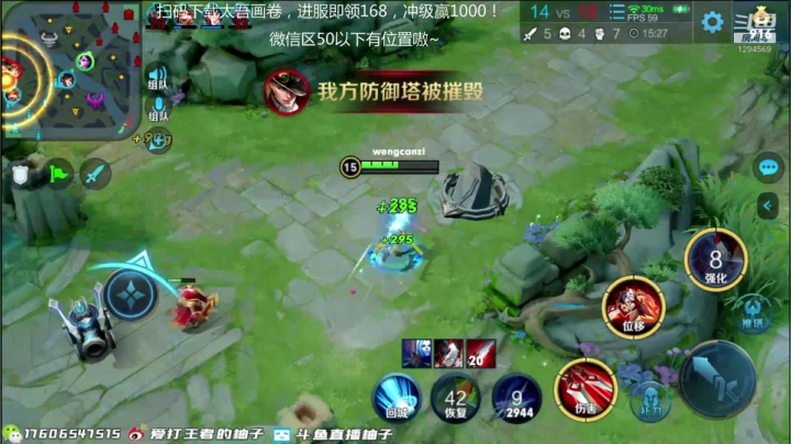 【2020-12-23 18点场】毕竟是柚子：微信带粉上荣耀！