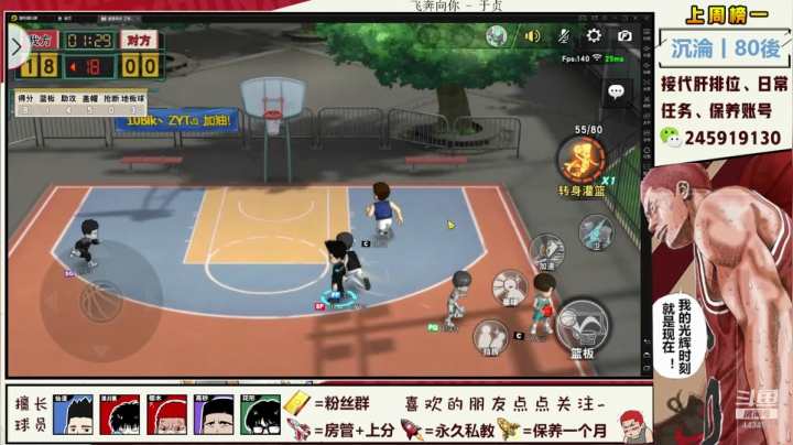 【2020-12-20 22点场】SpL丶赞gg：【赞gg】凡尔赛篮球手~！