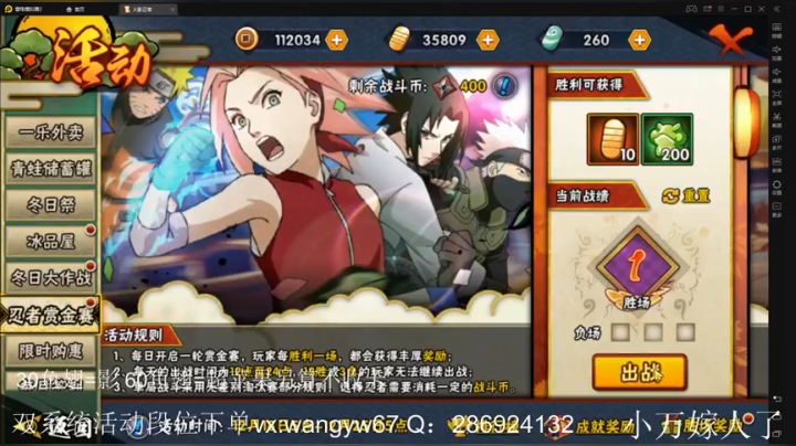 【2020-12-22 23点场】佐助是真的像小万：外卖：搅动12胜+超