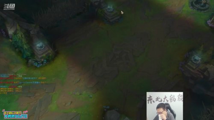 我在斗鱼看东北大鹌鹑直播英雄联盟